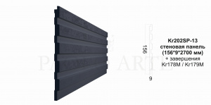 Декоративная панель Kr202SP-13/2.7