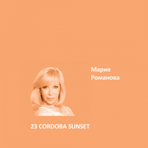 Краска Aeterna Architectural Colours 23. CORDOBA SUNSET™. Мария Романова