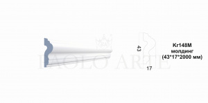 Молдинг Kr148M под покраску