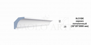 Карниз потолочный Kr316K под покраску