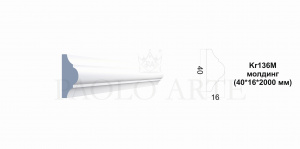 Молдинг Kr136M под покраску