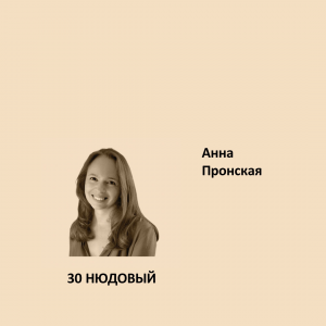 Краска Aeterna Architectural Colours 30. НЮДОВЫЙ