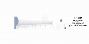 Молдинг Kr166M/2.7 под покраску